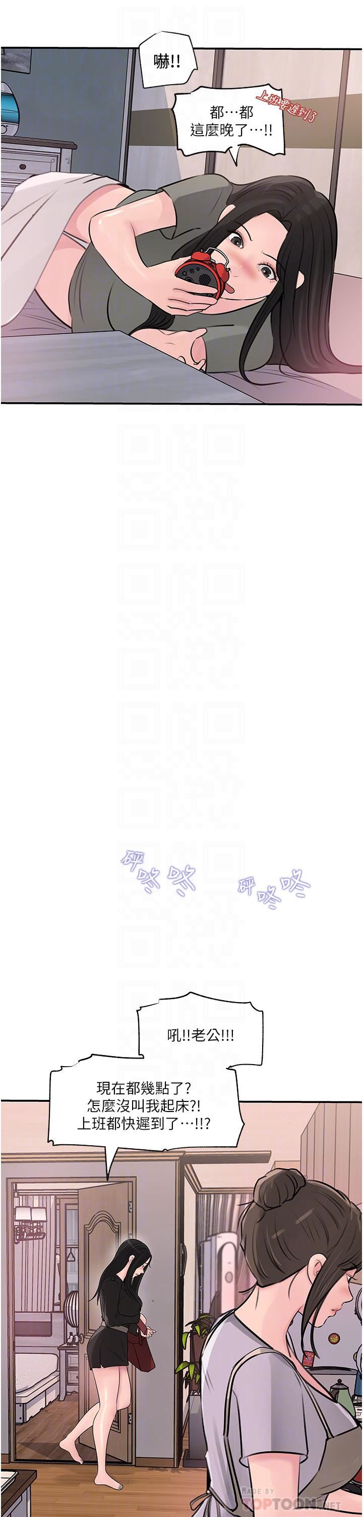 深入小姨子第35話-不要丟下我