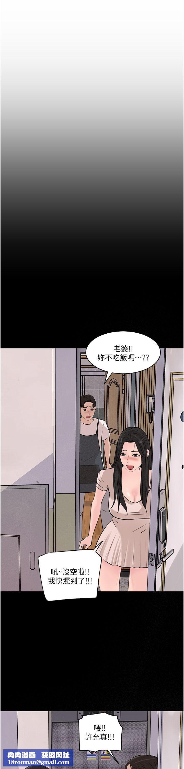 深入小姨子第35话-不要丢下我