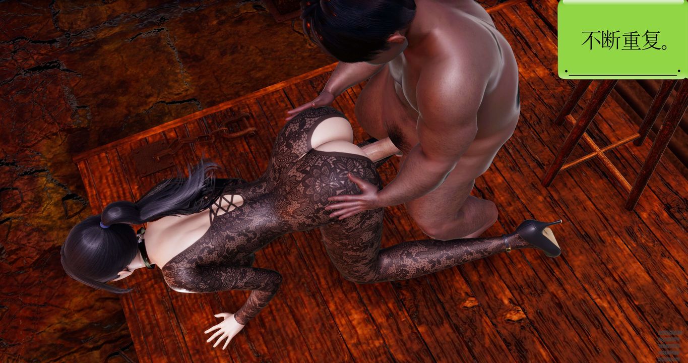 [3D]淫妖兽语第52话