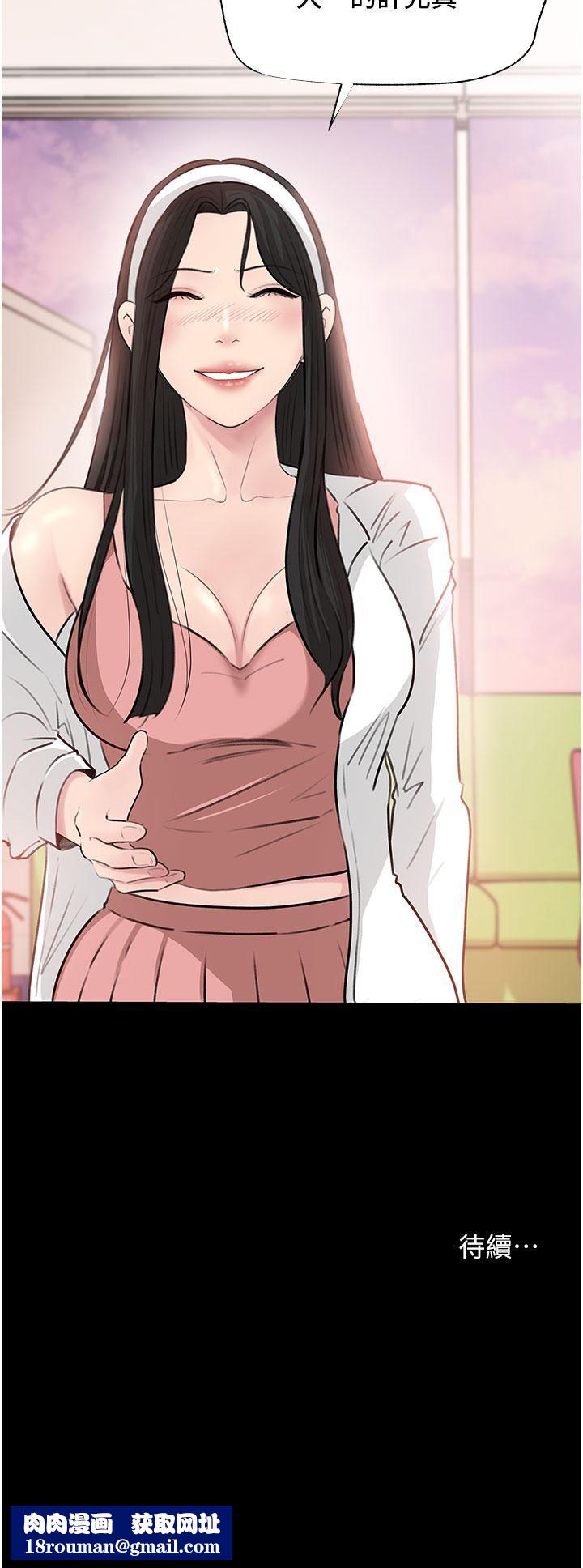 深入小姨子第35話-不要丟下我