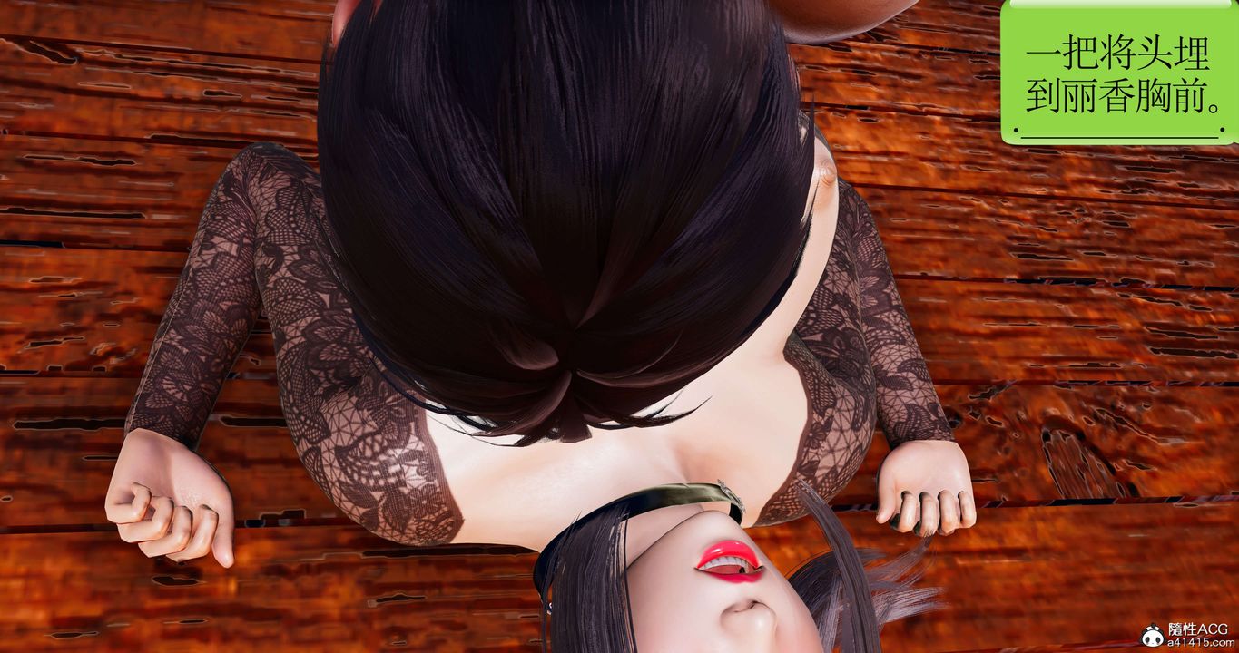 [3D]淫妖獸語第53話