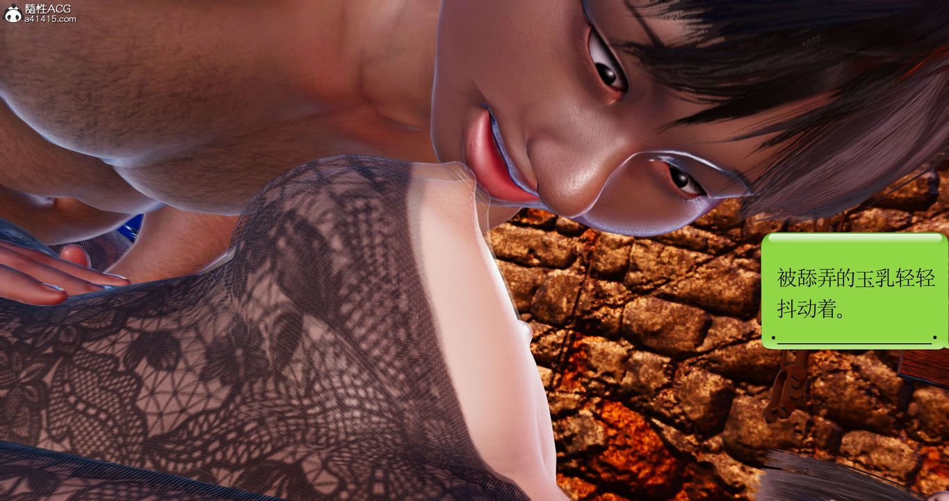 [3D]淫妖獸語第53話