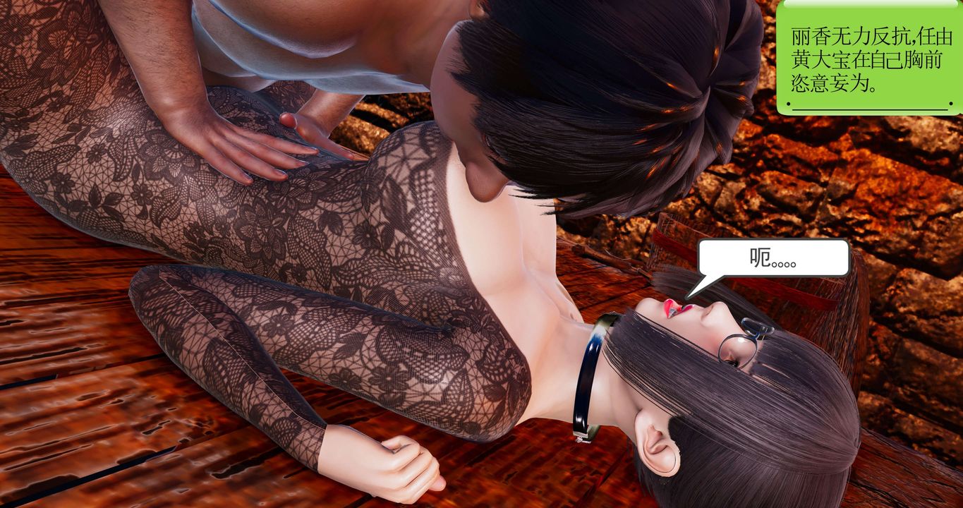 [3D]淫妖獸語第53話