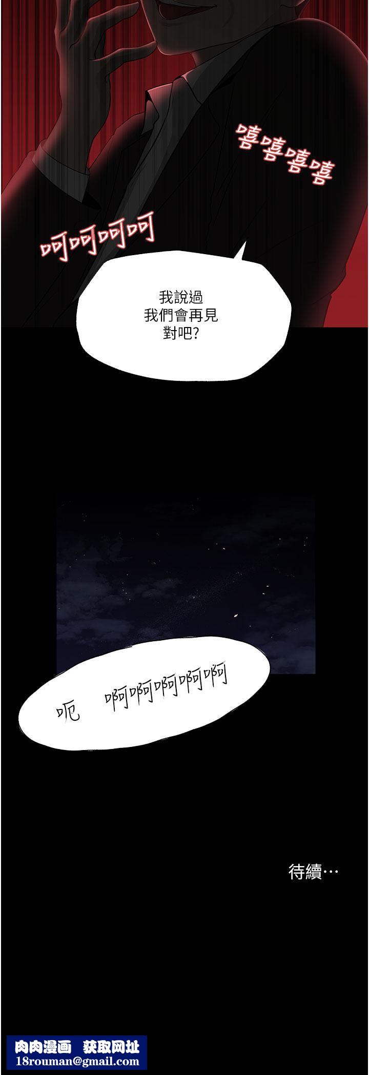 深入小姨子第36话-楼梯间的缠绵