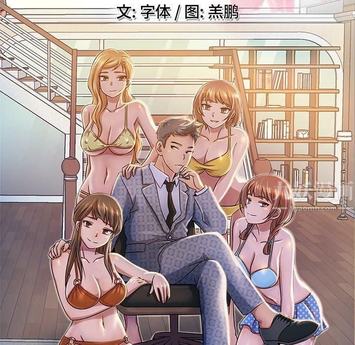 勝基的秘密基地第10話