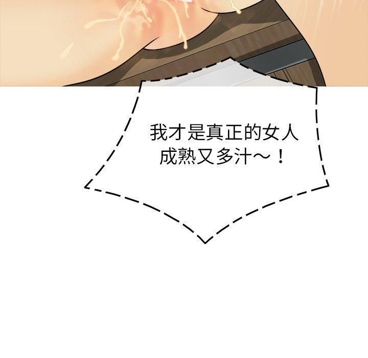 勝基的秘密基地第10話