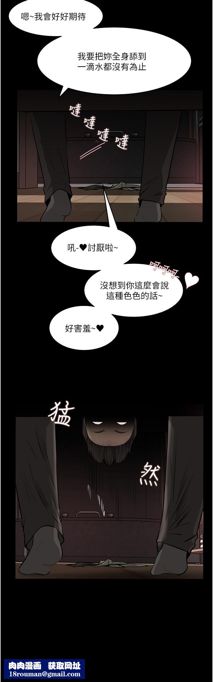 深入小姨子第37话-在床底下偷窥