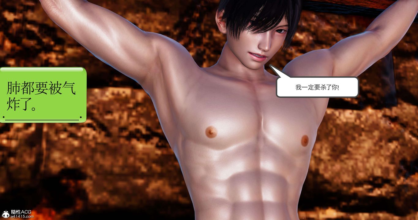 [3D]淫妖獸語第54話