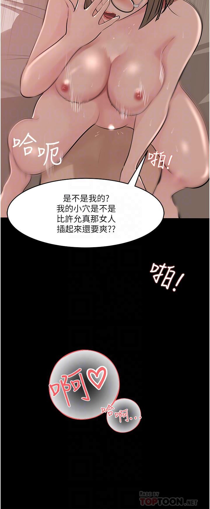 深入小姨子第38话-我的小穴是不是更美味?