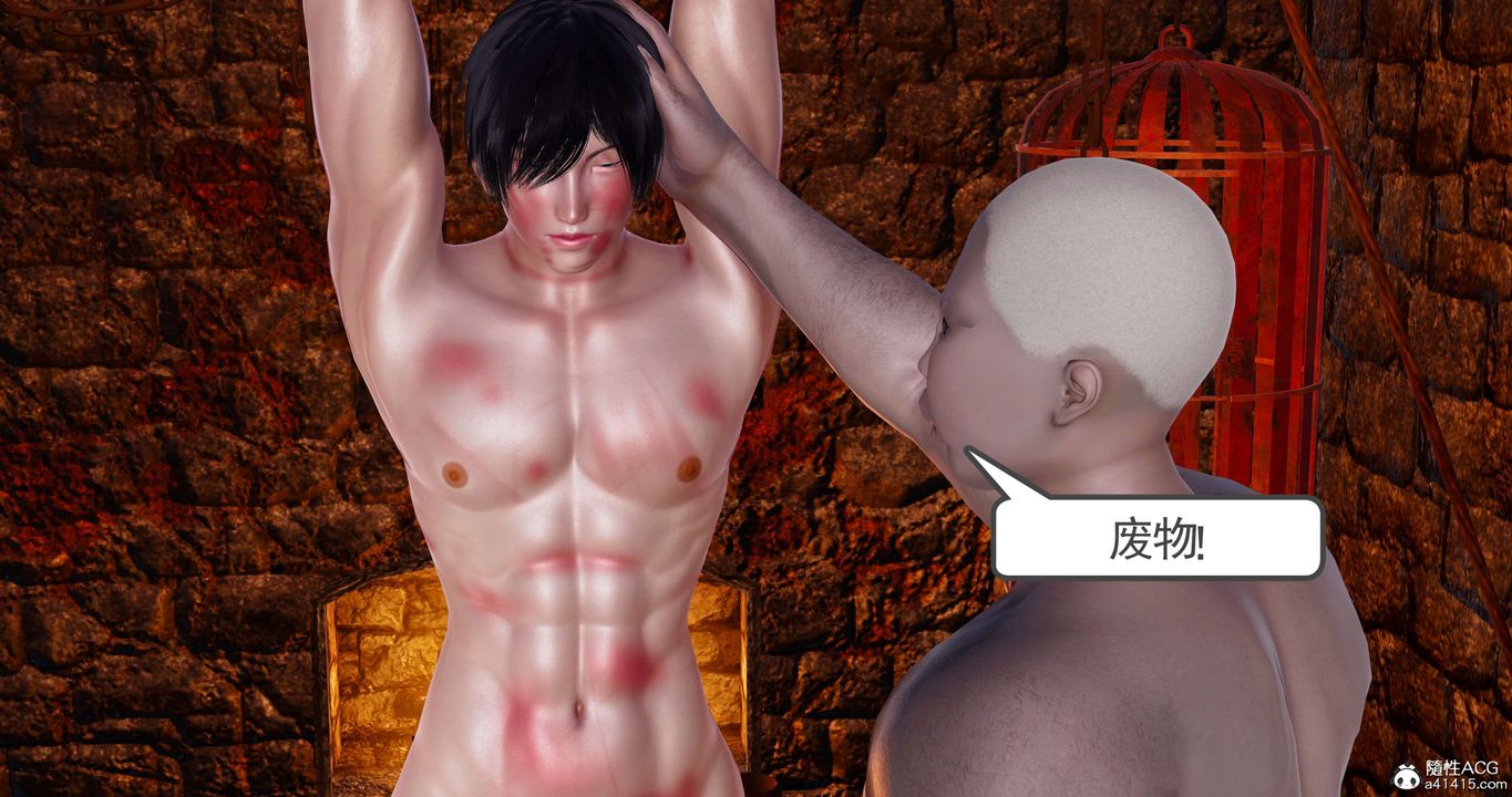 [3D]淫妖兽语第55话