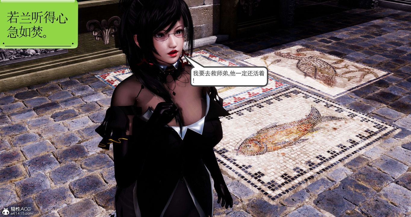 [3D]淫妖兽语第55话