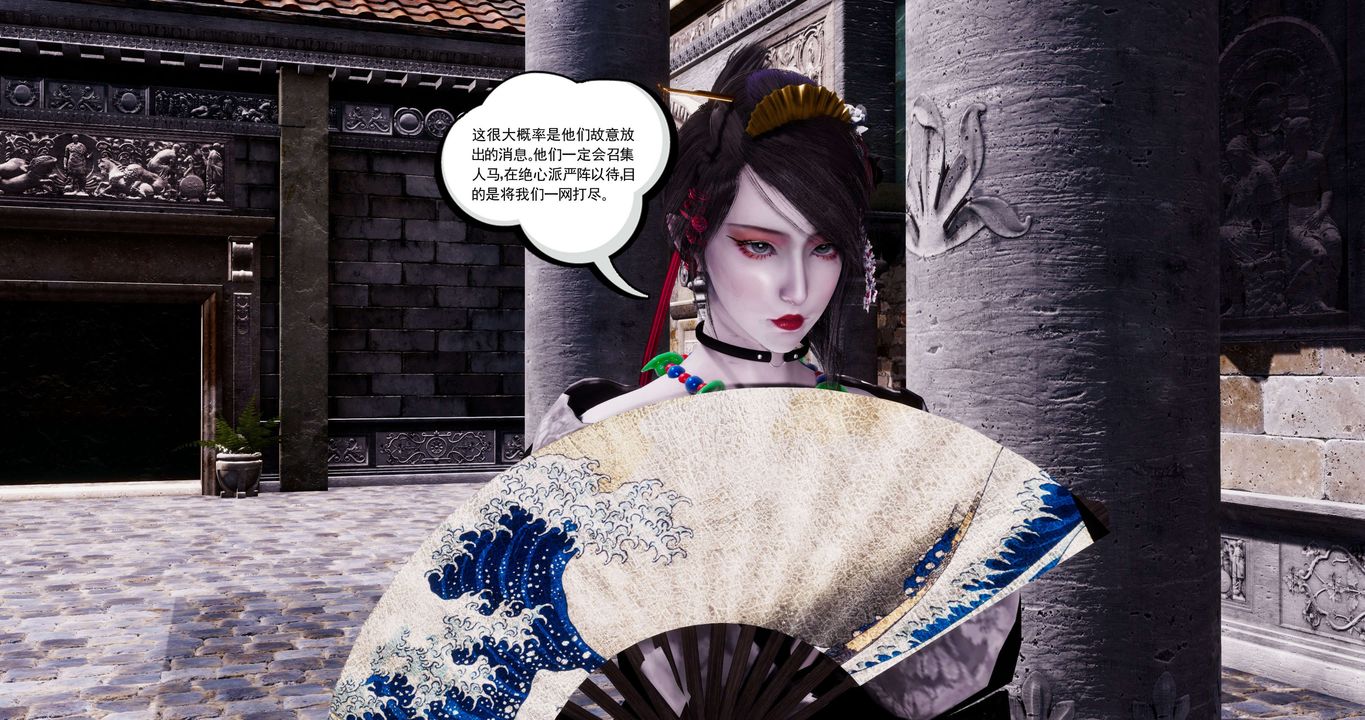 [3D]淫妖兽语第55话