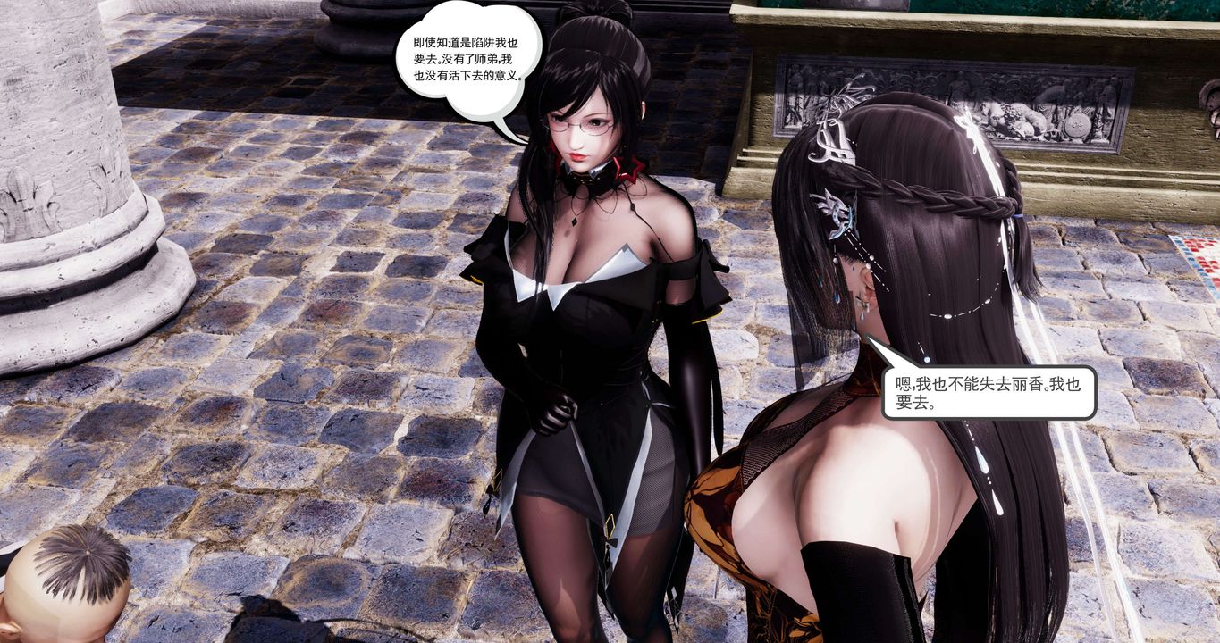 [3D]淫妖兽语第55话