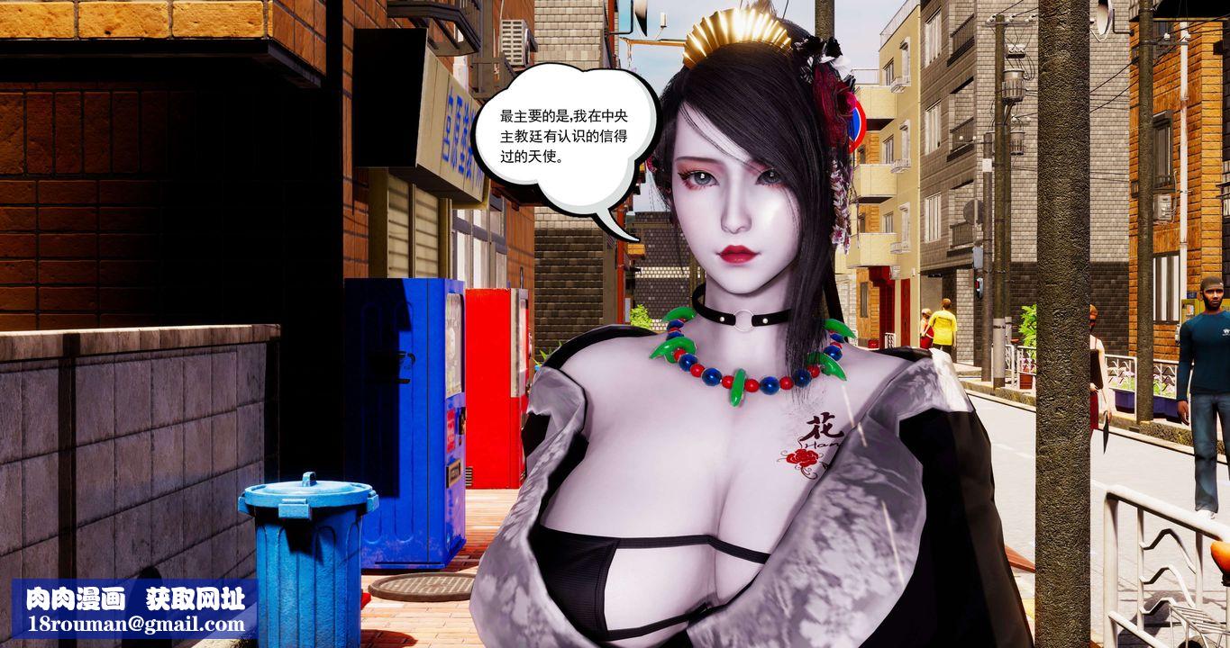 [3D]淫妖兽语第55话