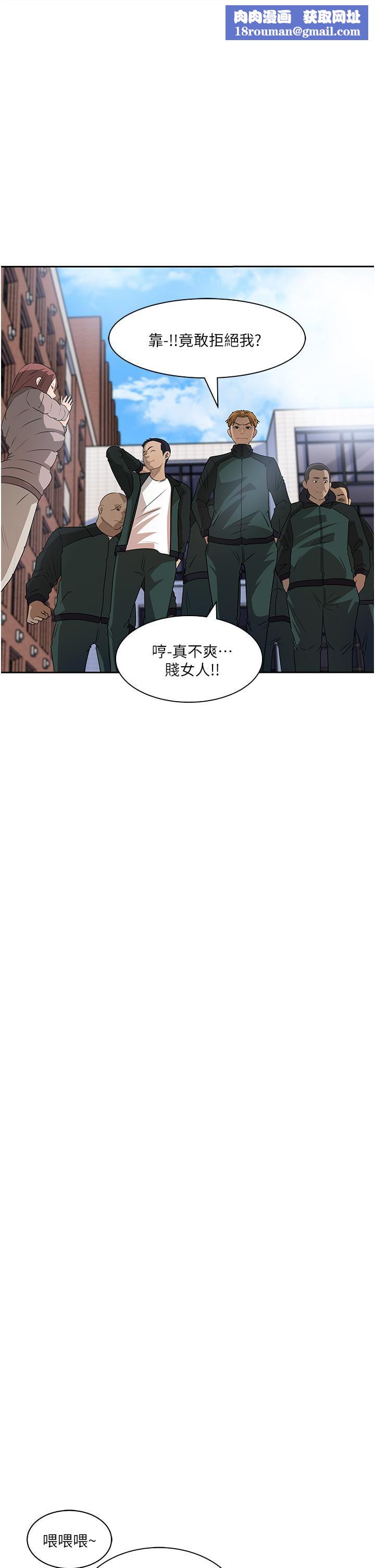 深入小姨子第39话-竟敢碰我的女人?