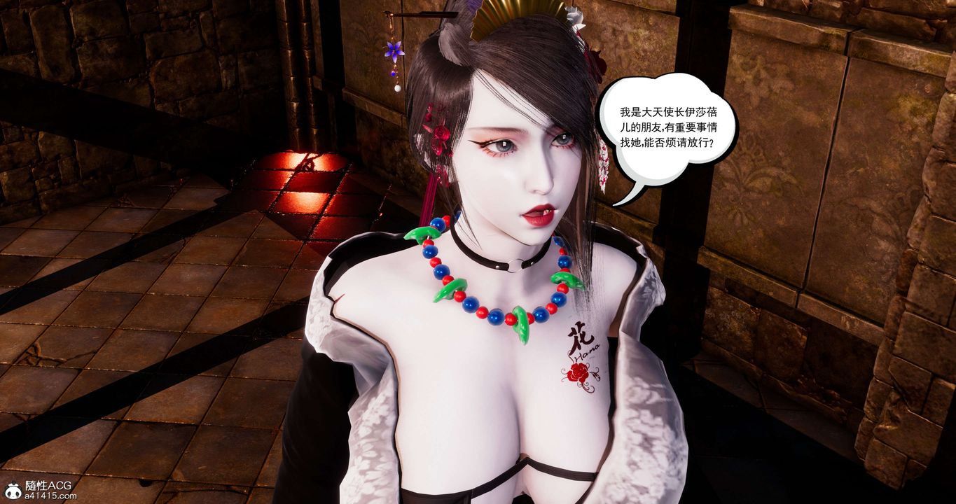 [3D]淫妖兽语第55话