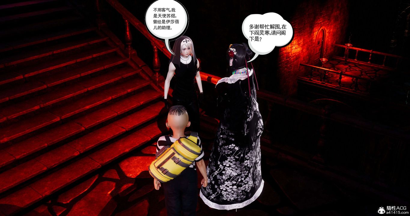 [3D]淫妖兽语第55话