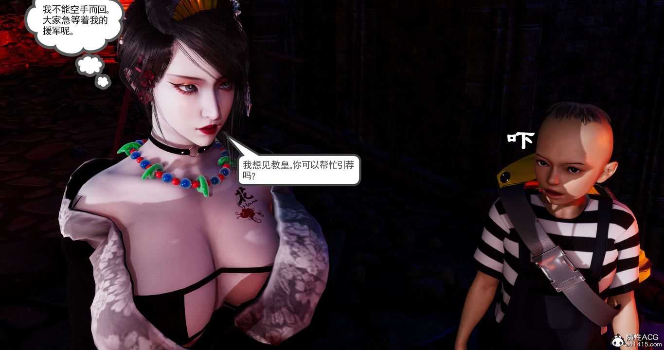 [3D]淫妖獸語第55話