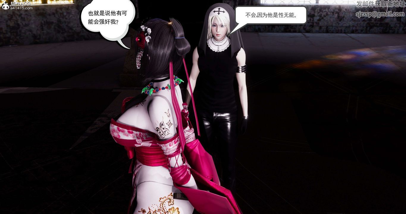 [3D]淫妖獸語第56話