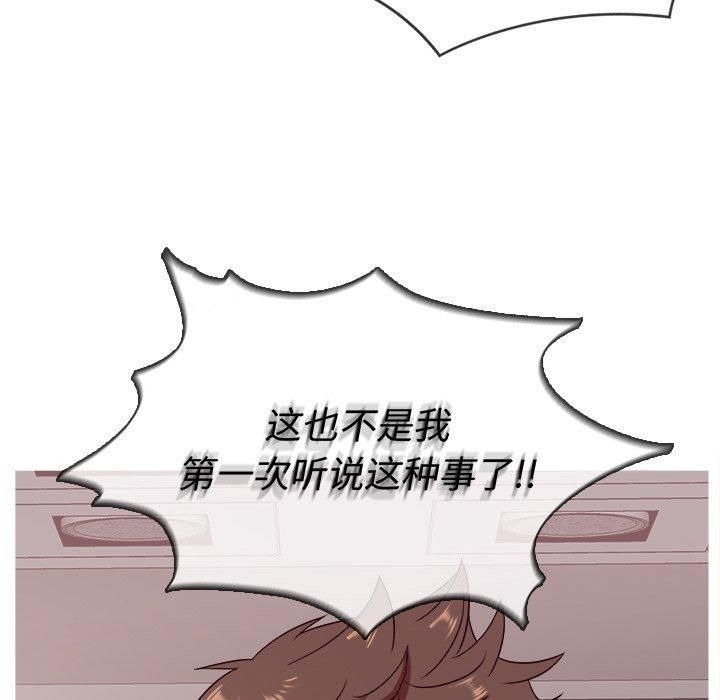 勝基的秘密基地第11話