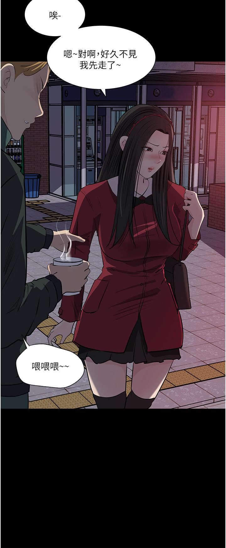 深入小姨子第39话-竟敢碰我的女人?