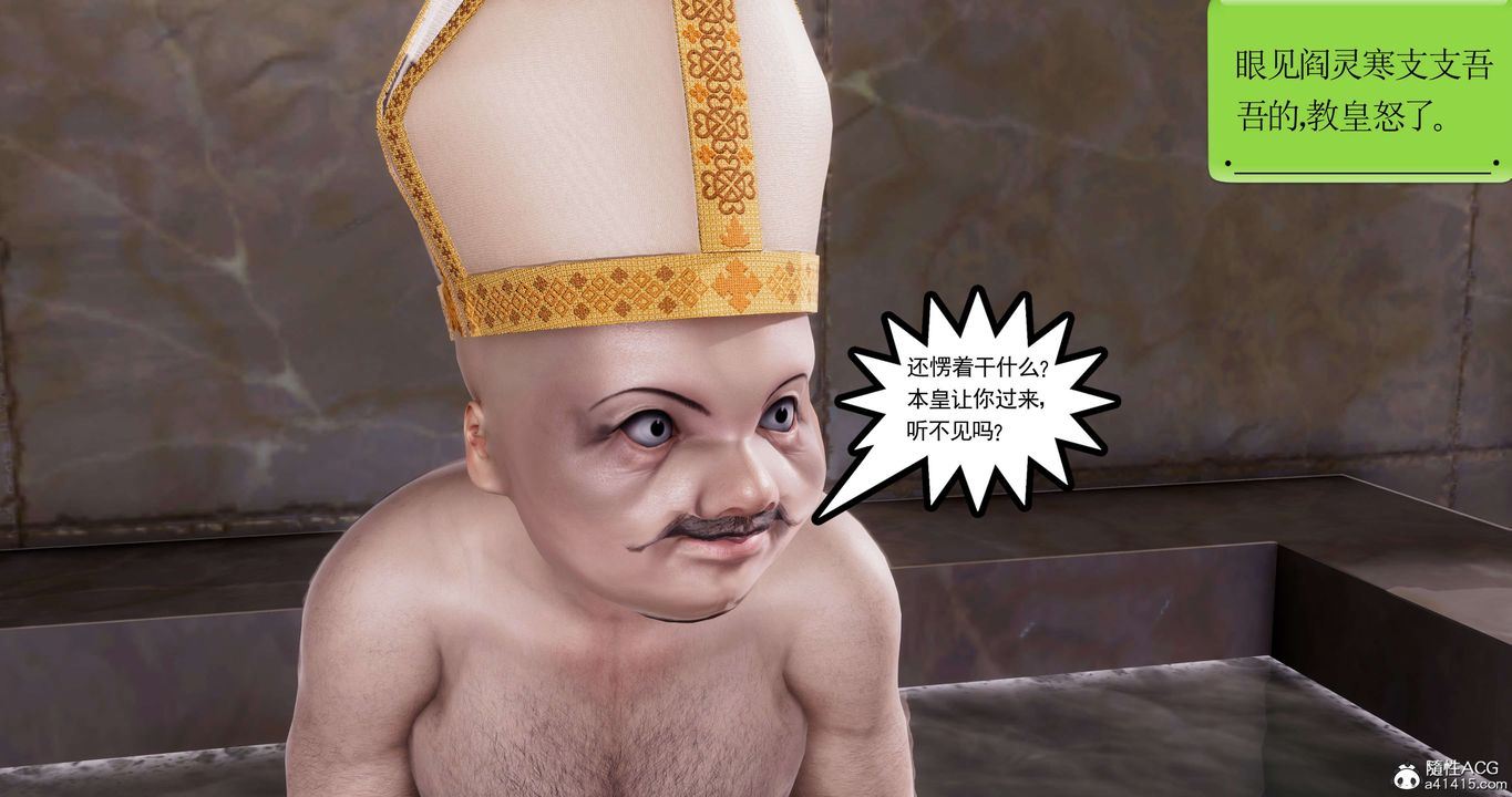 [3D]淫妖兽语第56话