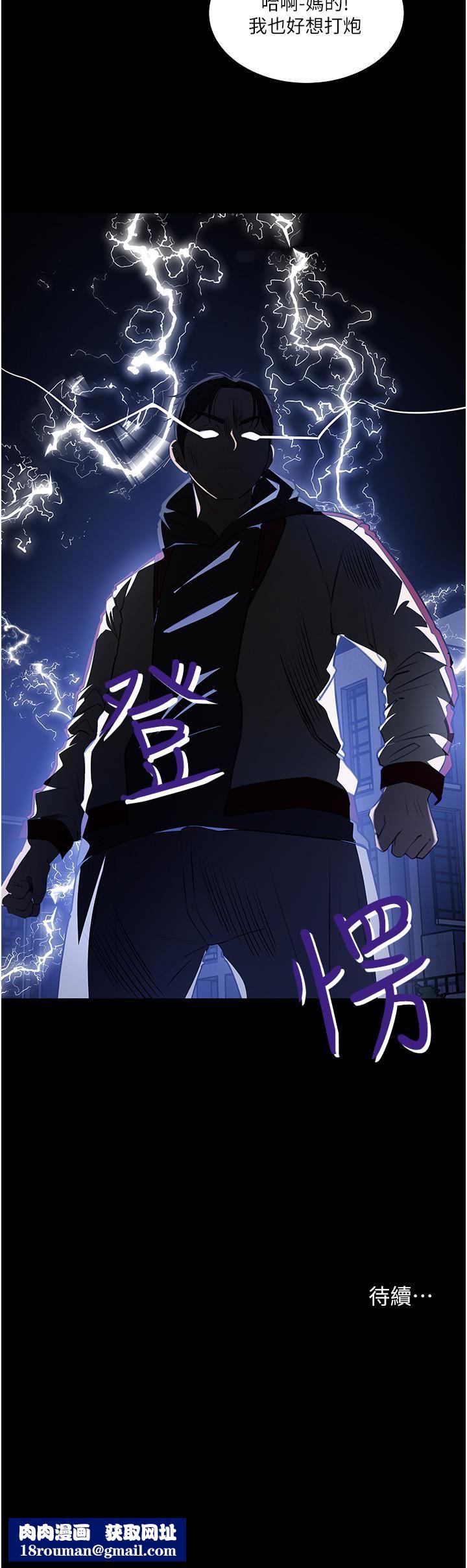 深入小姨子第39話-竟敢碰我的女人?