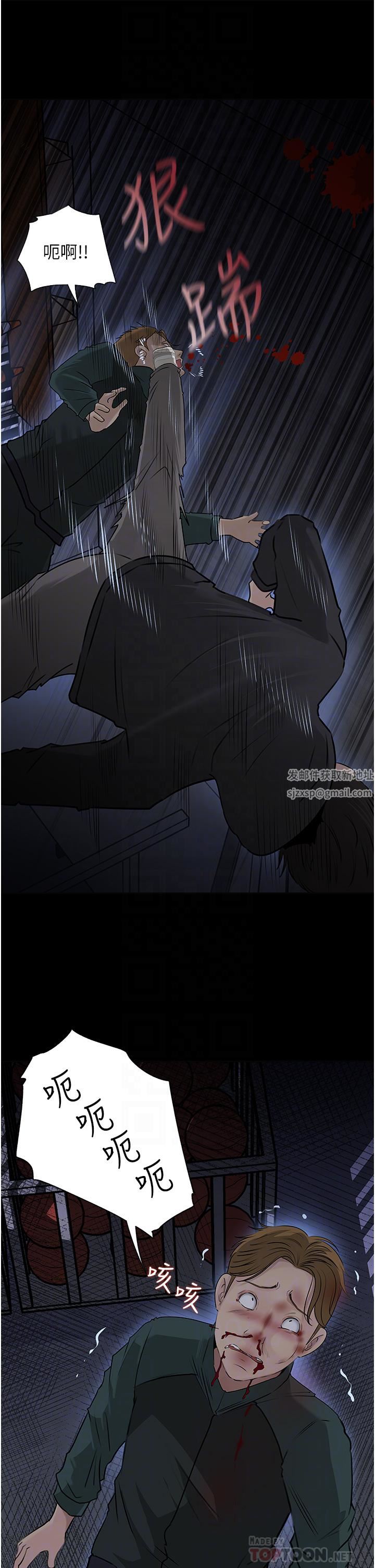 深入小姨子第40話-被玷污的身體