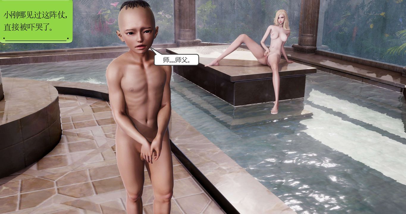 [3D]淫妖獸語第57話