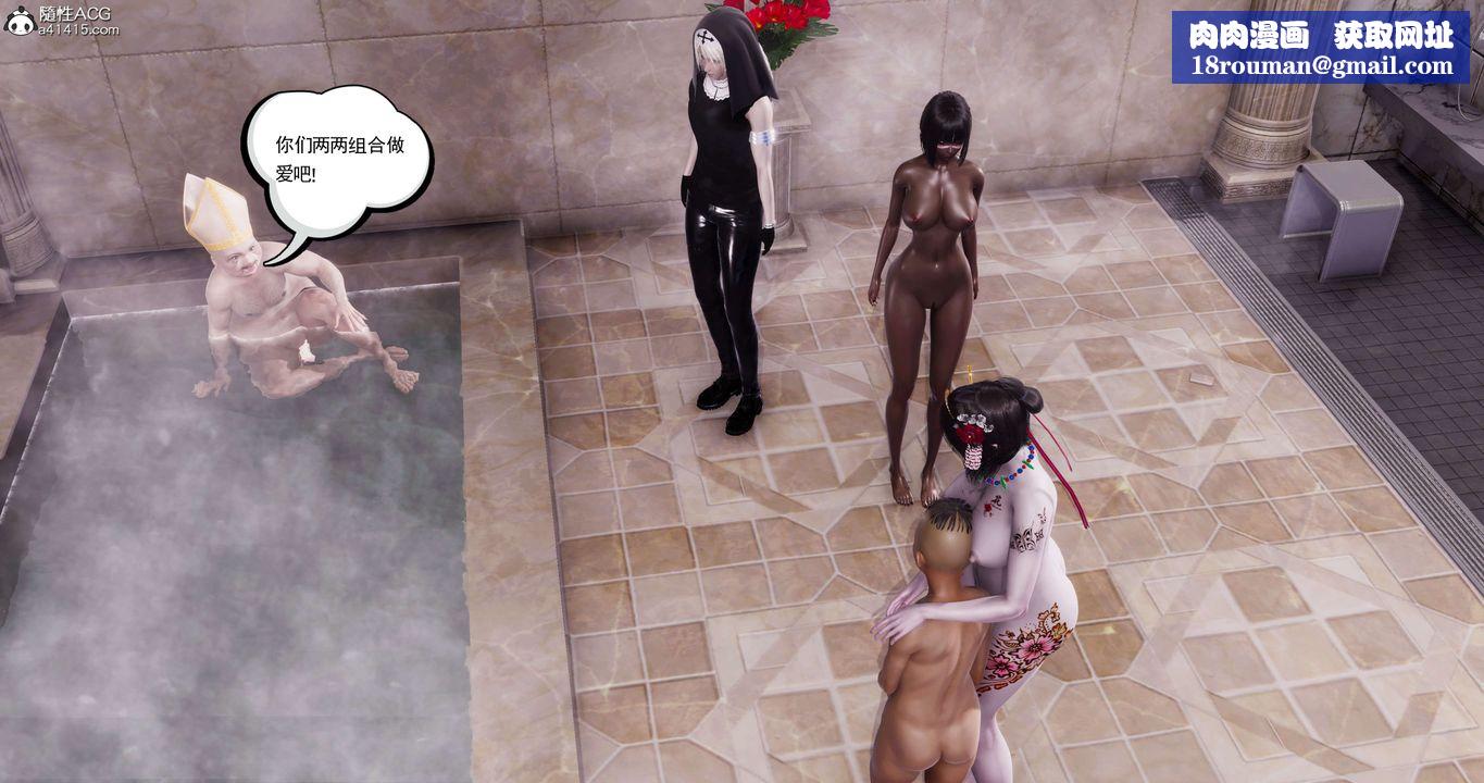 [3D]淫妖獸語第57話