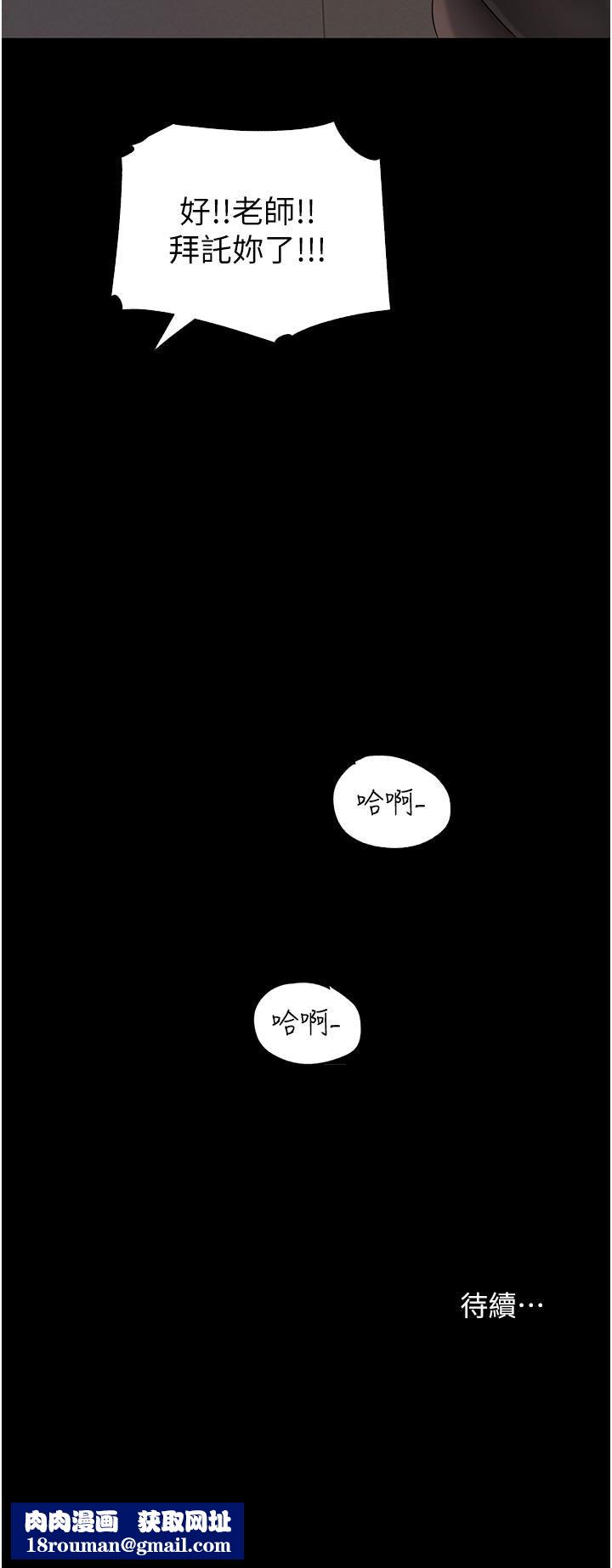 深入小姨子第40话-被玷污的身体