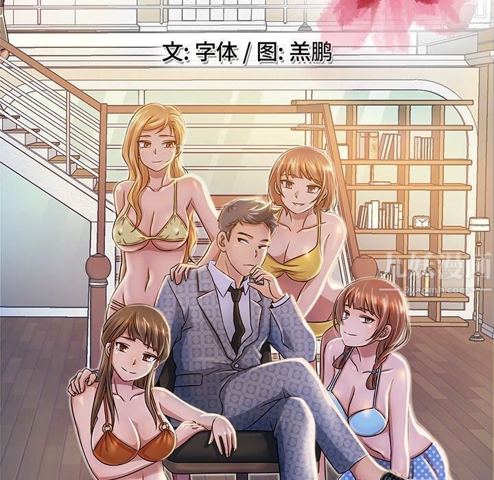 胜基的秘密基地第12话