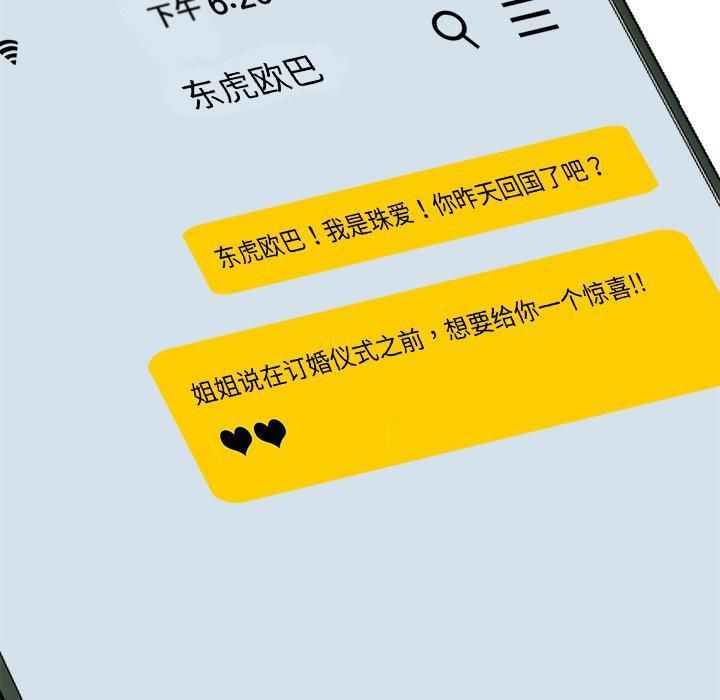 胜基的秘密基地第12话