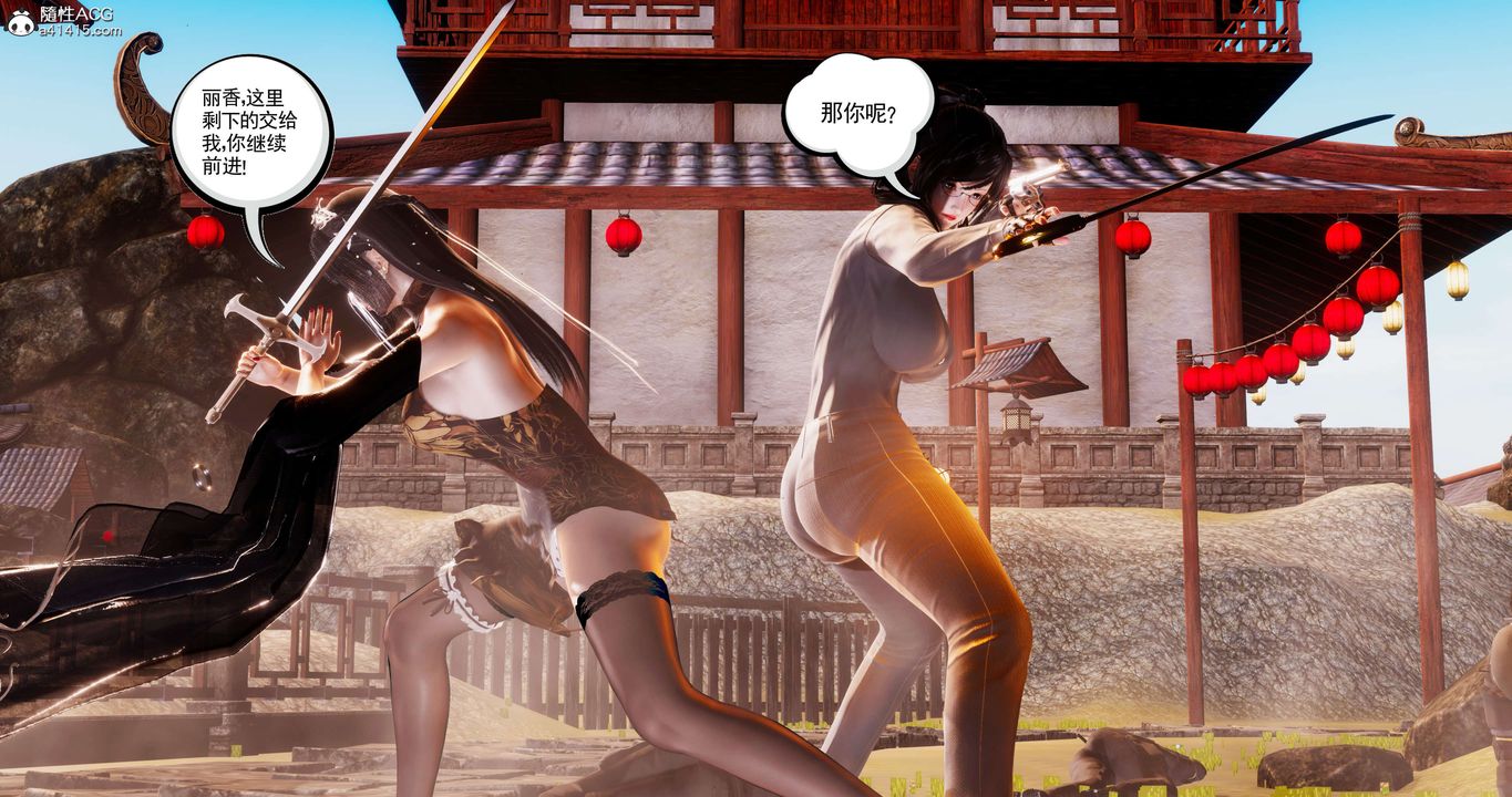 [3D]淫妖獸語第58話