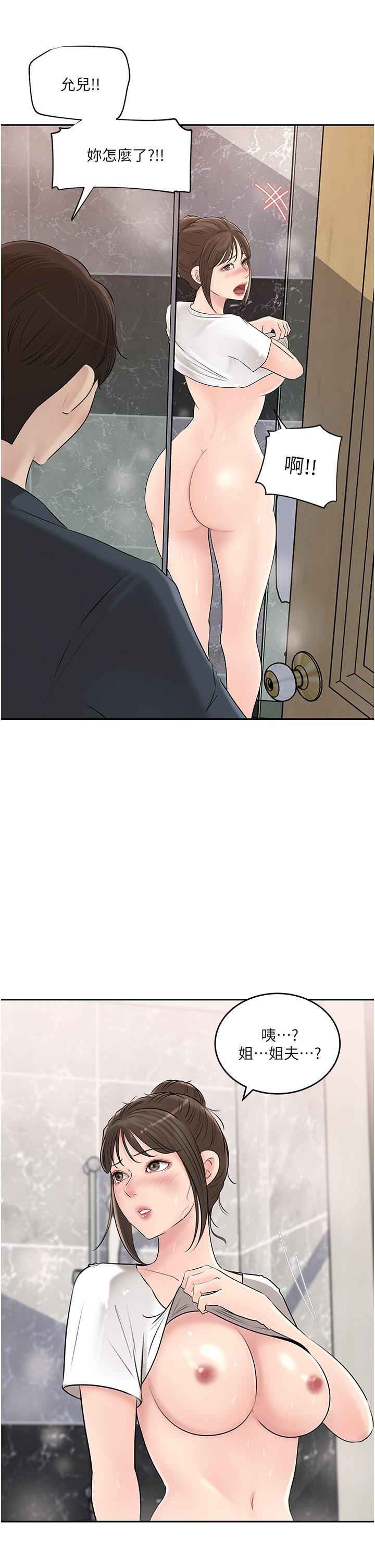 深入小姨子第41話-一對一的課後「輔導」