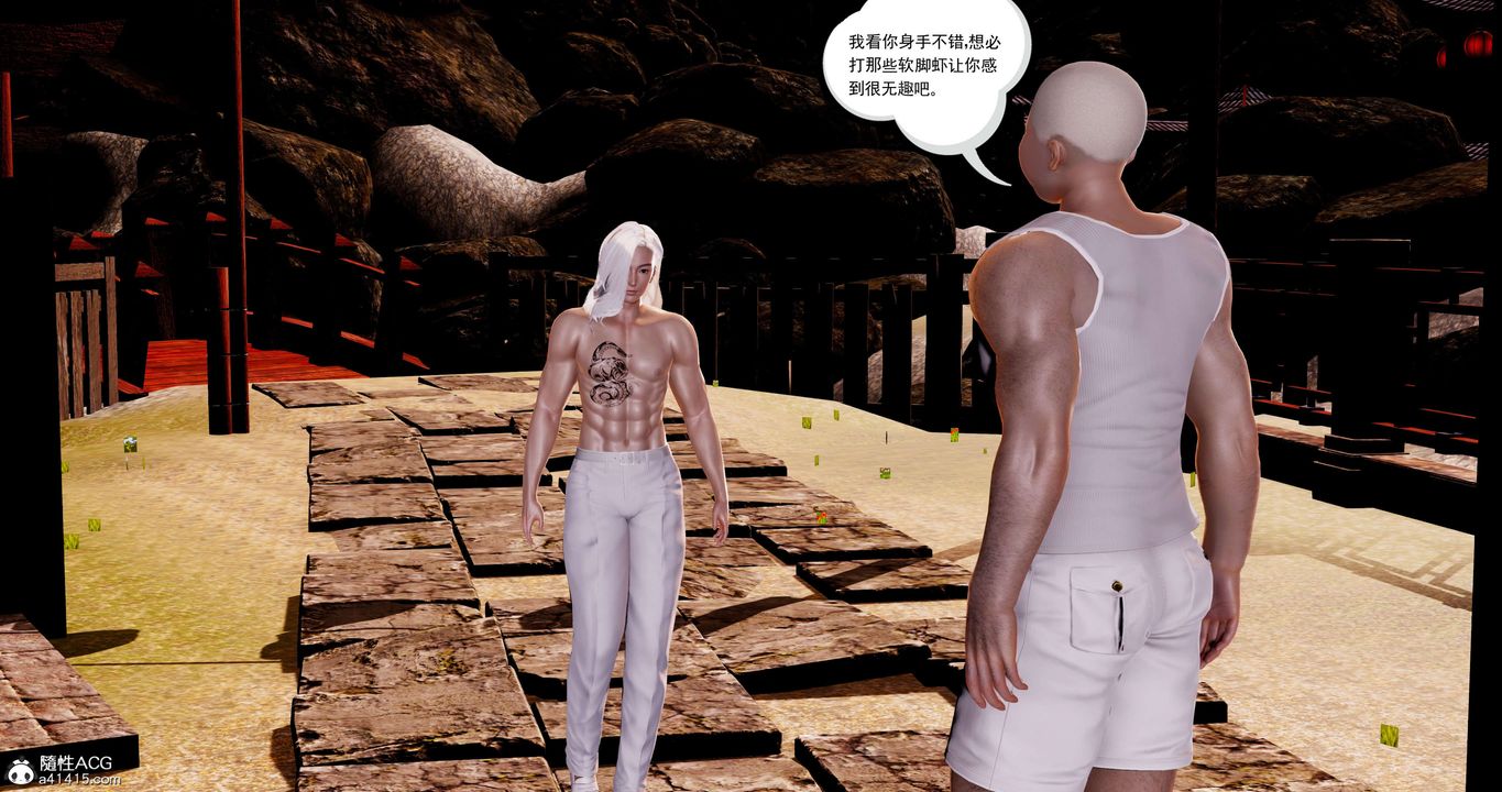 [3D]淫妖兽语第58话