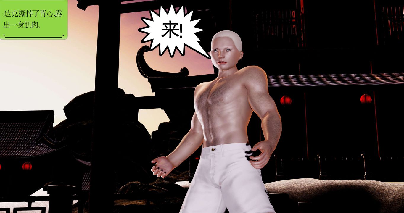 [3D]淫妖兽语第58话