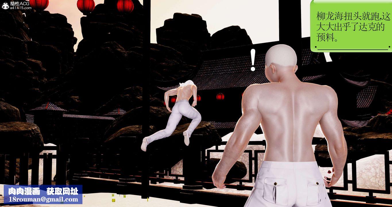 [3D]淫妖兽语第58话