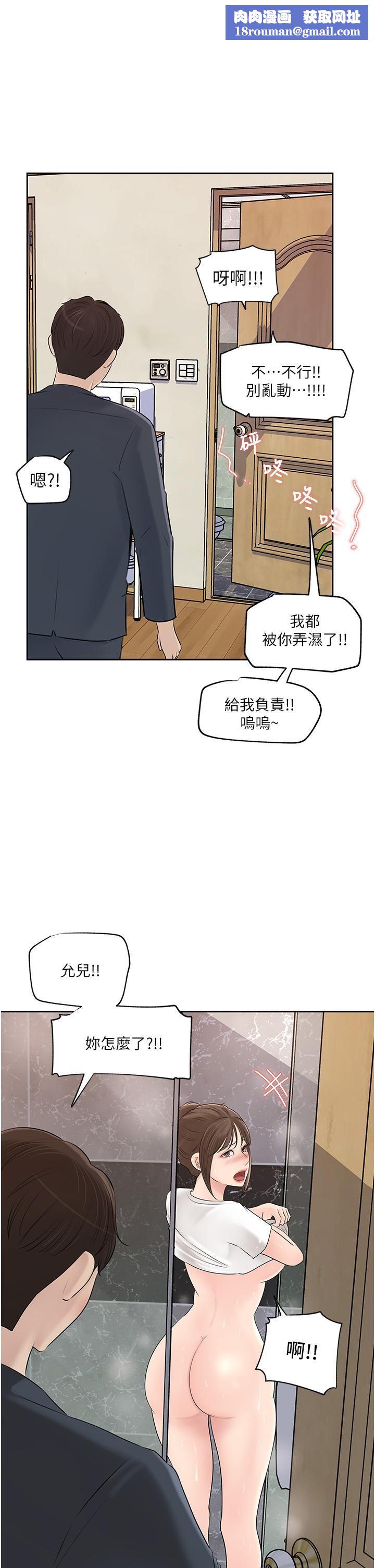 深入小姨子第42话-可不可以帮我剃毛?