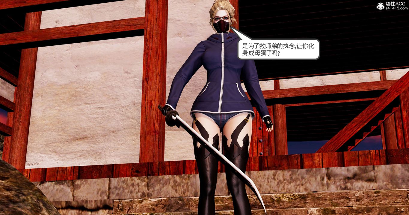 [3D]淫妖兽语第58话