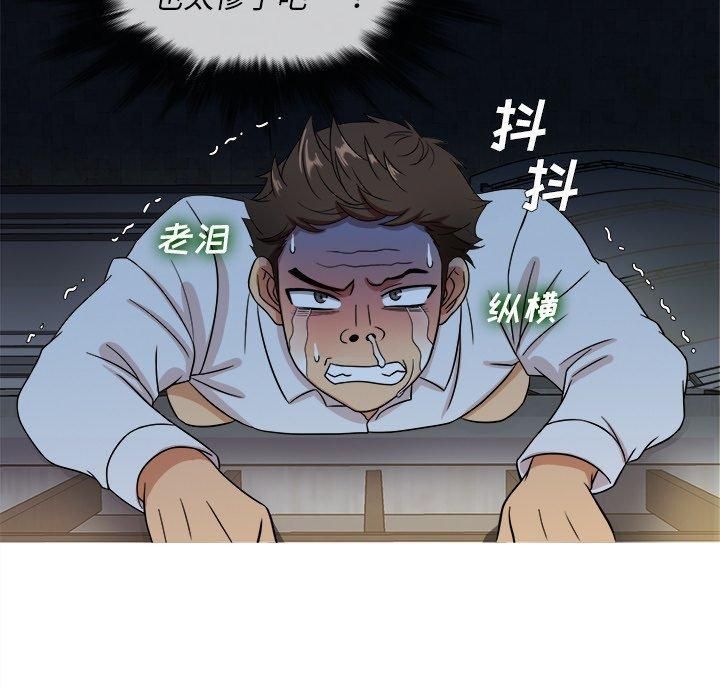 勝基的秘密基地第13話