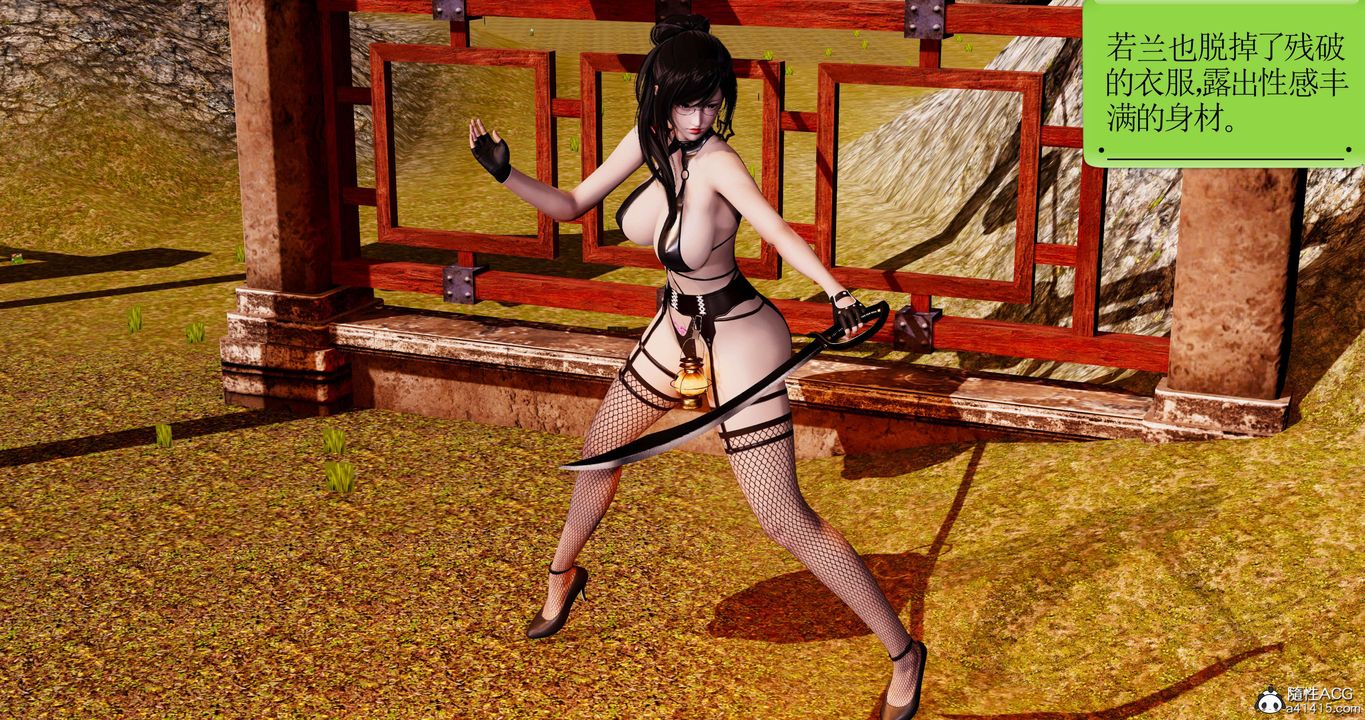 [3D]淫妖兽语第58话