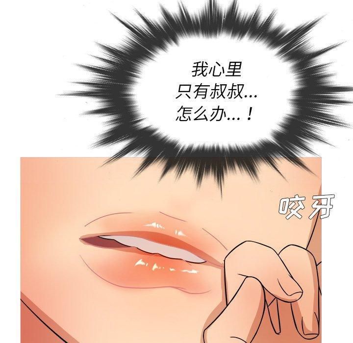 勝基的秘密基地第13話