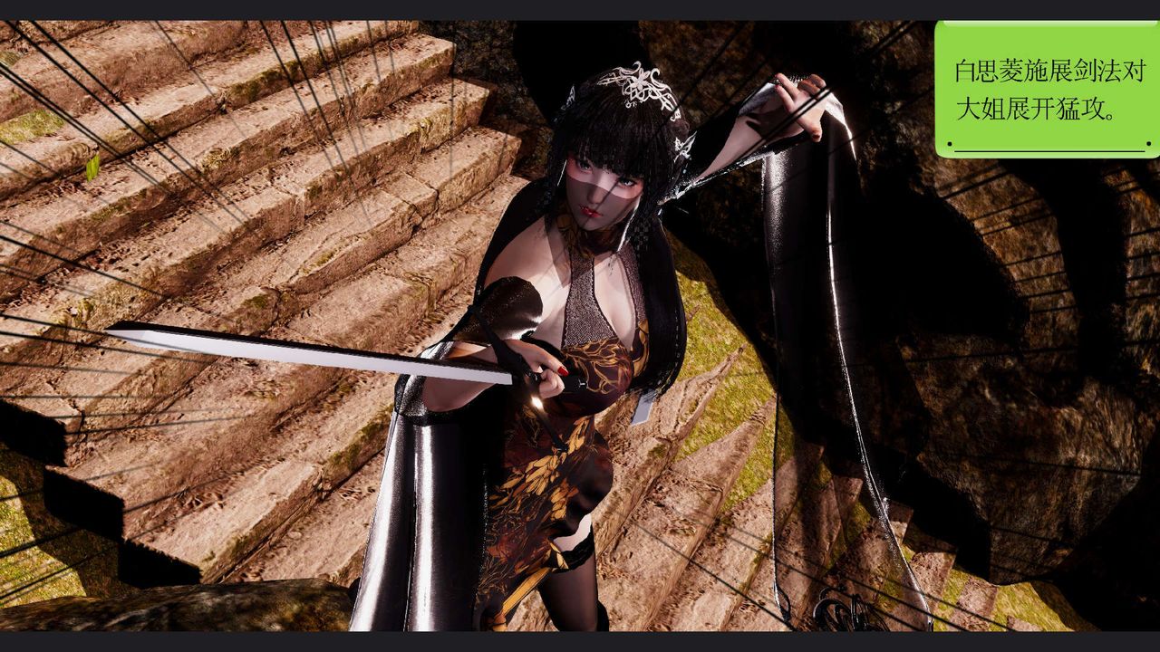 [3D]淫妖兽语第59话