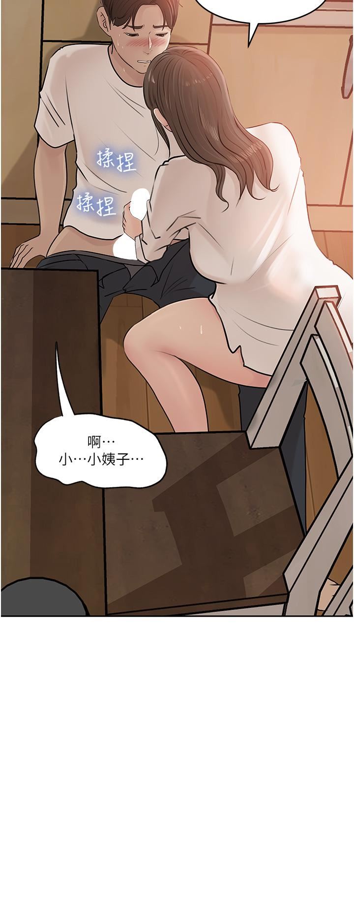 深入小姨子第43话-在小姨子身上种草莓