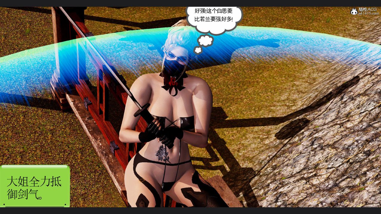 [3D]淫妖兽语第59话