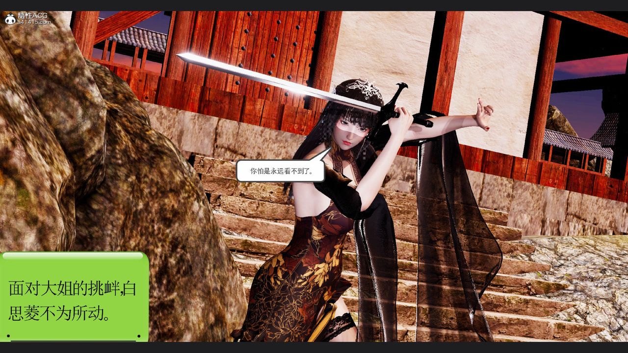 [3D]淫妖兽语第59话