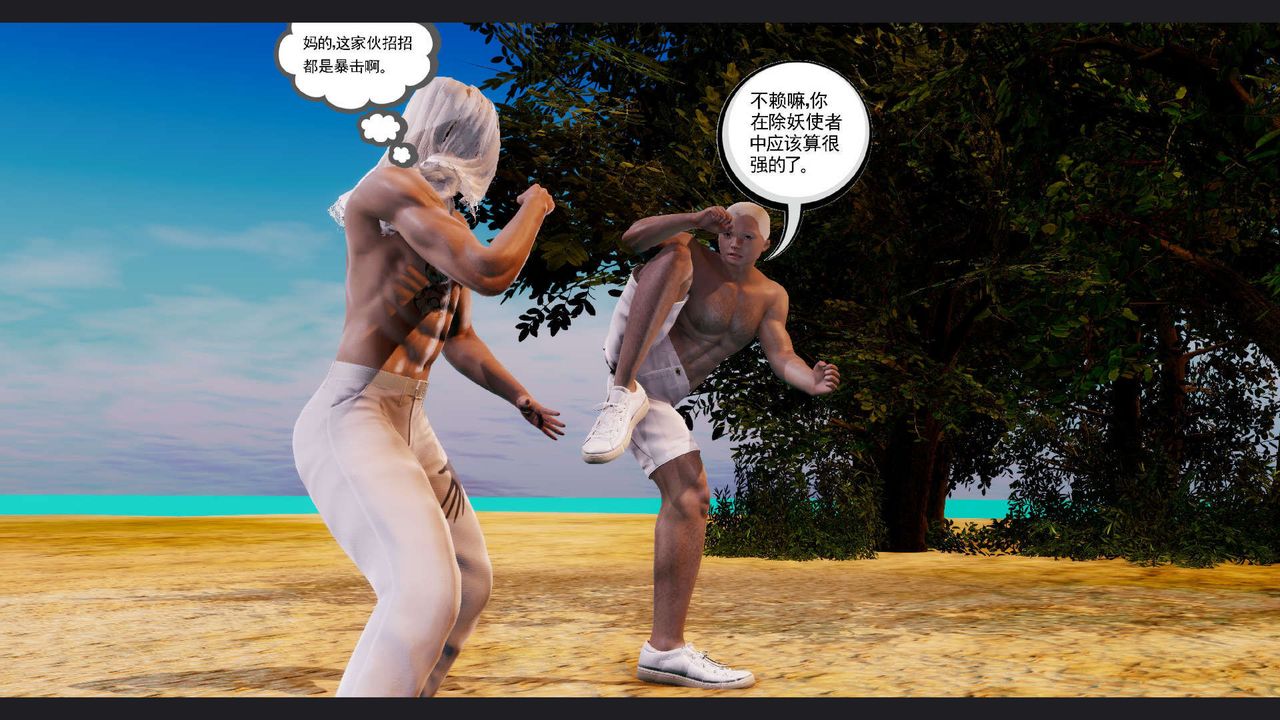 [3D]淫妖獸語第59話