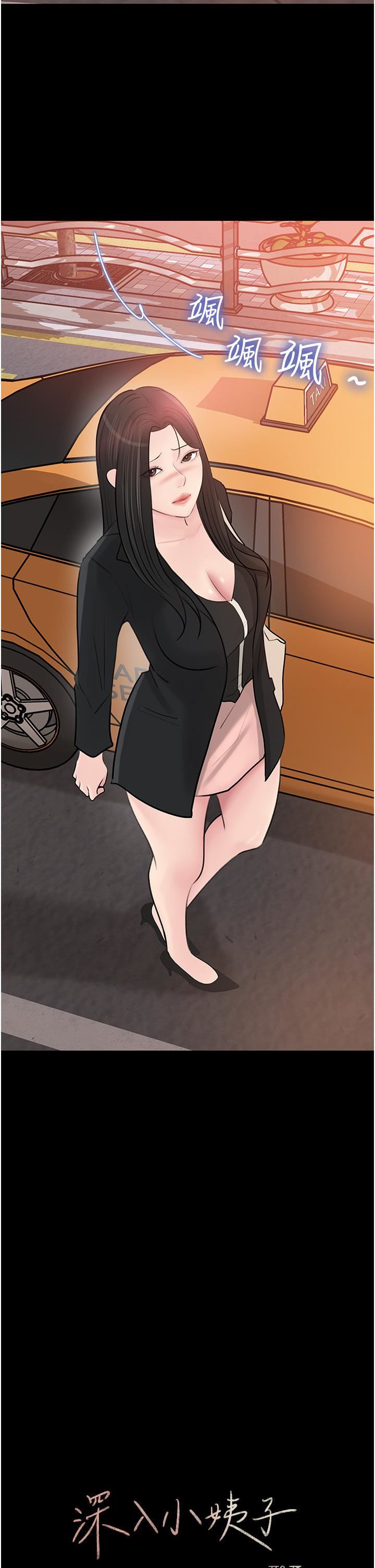 深入小姨子第43话-在小姨子身上种草莓