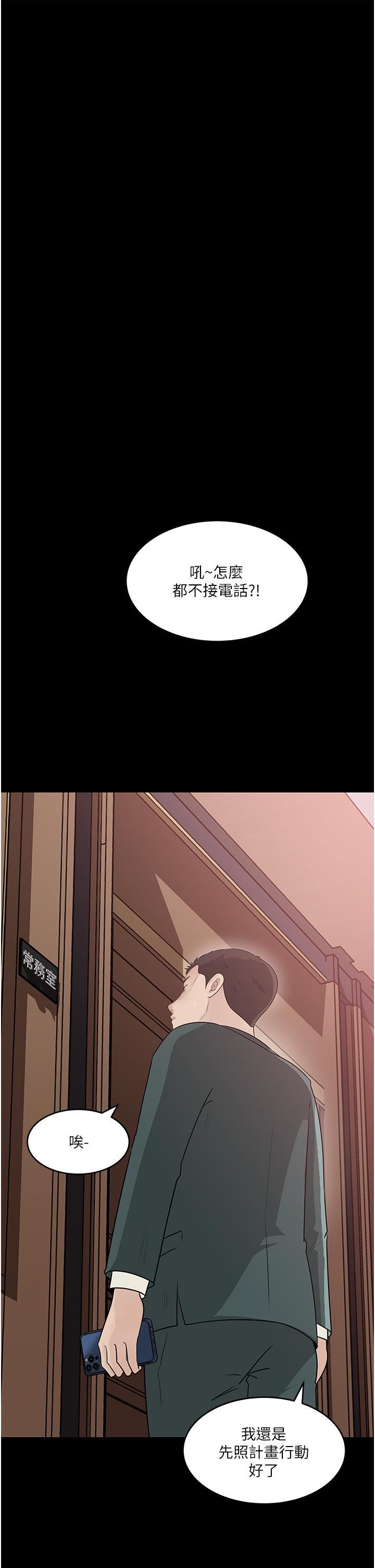 深入小姨子第44話-做整天都不夠!